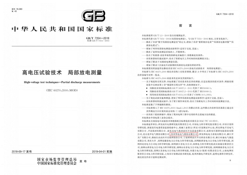 20250804163603881340394