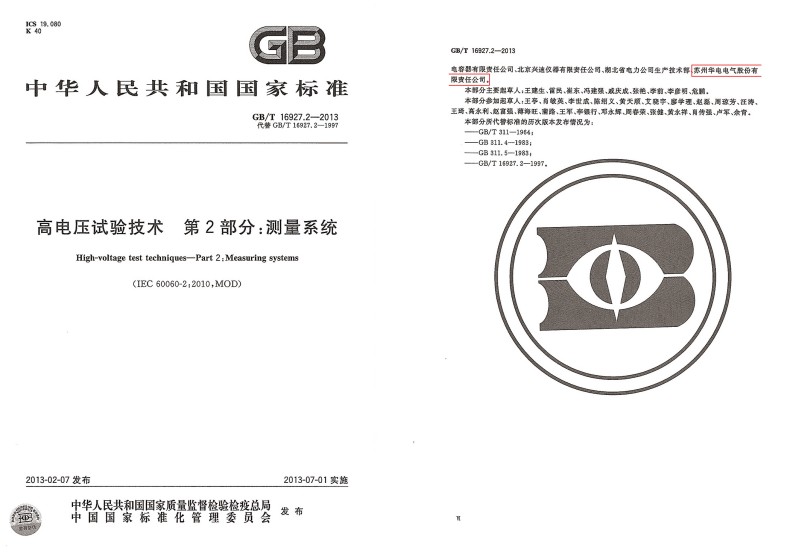 20250804165433710680857